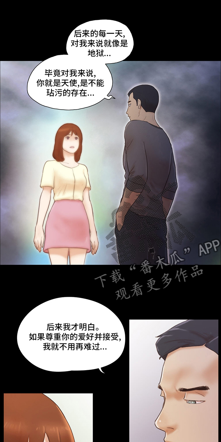 游戏对象漫画,第70章：全都疯了2图