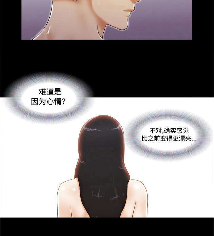 游戏对象漫画,第3章：相见1图