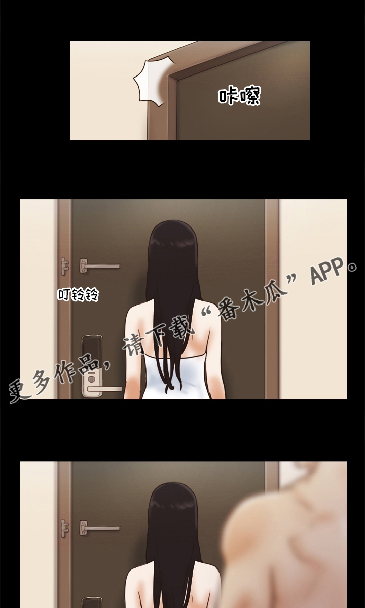 游戏对象漫画,第46章：忘了吧1图
