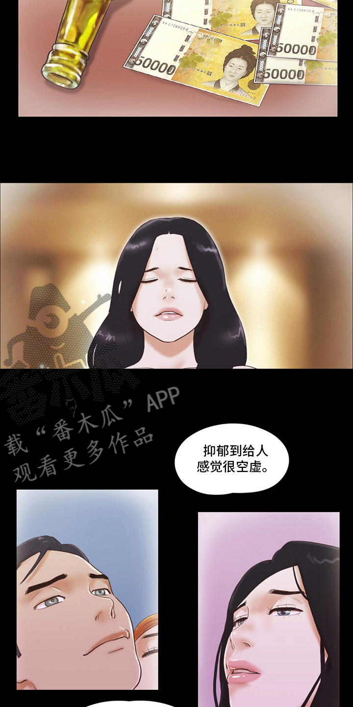 游戏对象漫画,第68章：最后阶段2图