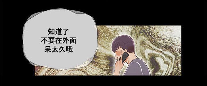 游戏对象漫画,第7章：想念2图