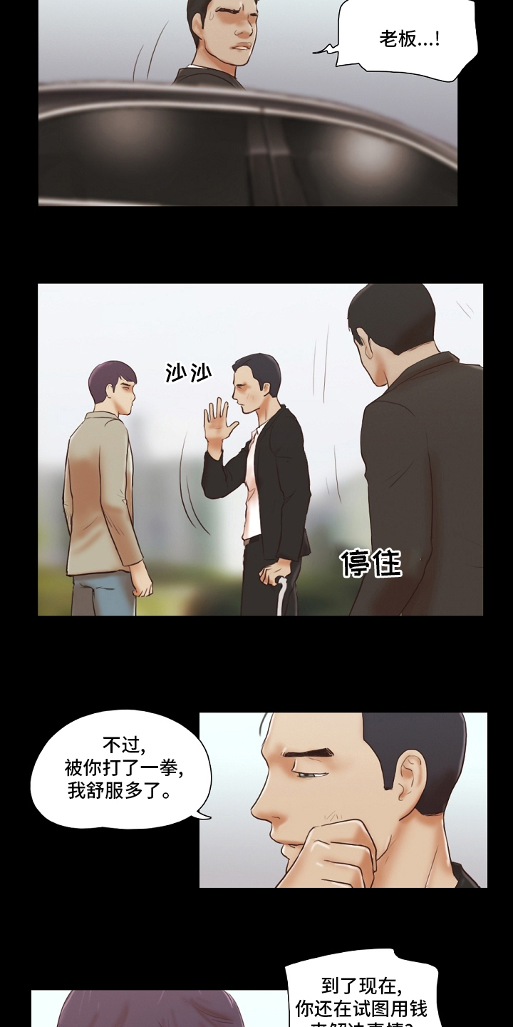 游戏对象漫画,第75章：重新开始4图