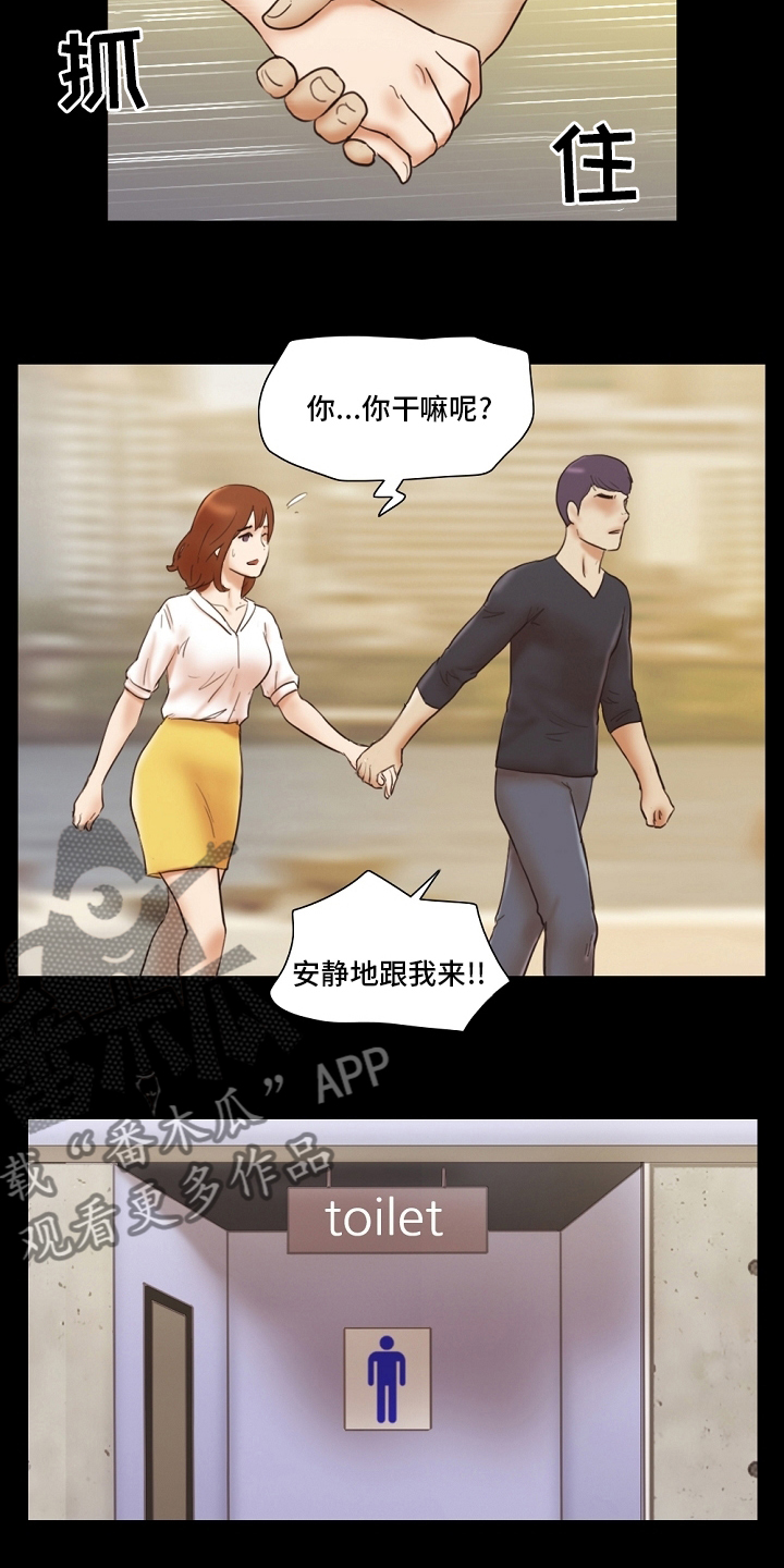 游戏对象漫画,第66章：真正的模样5图