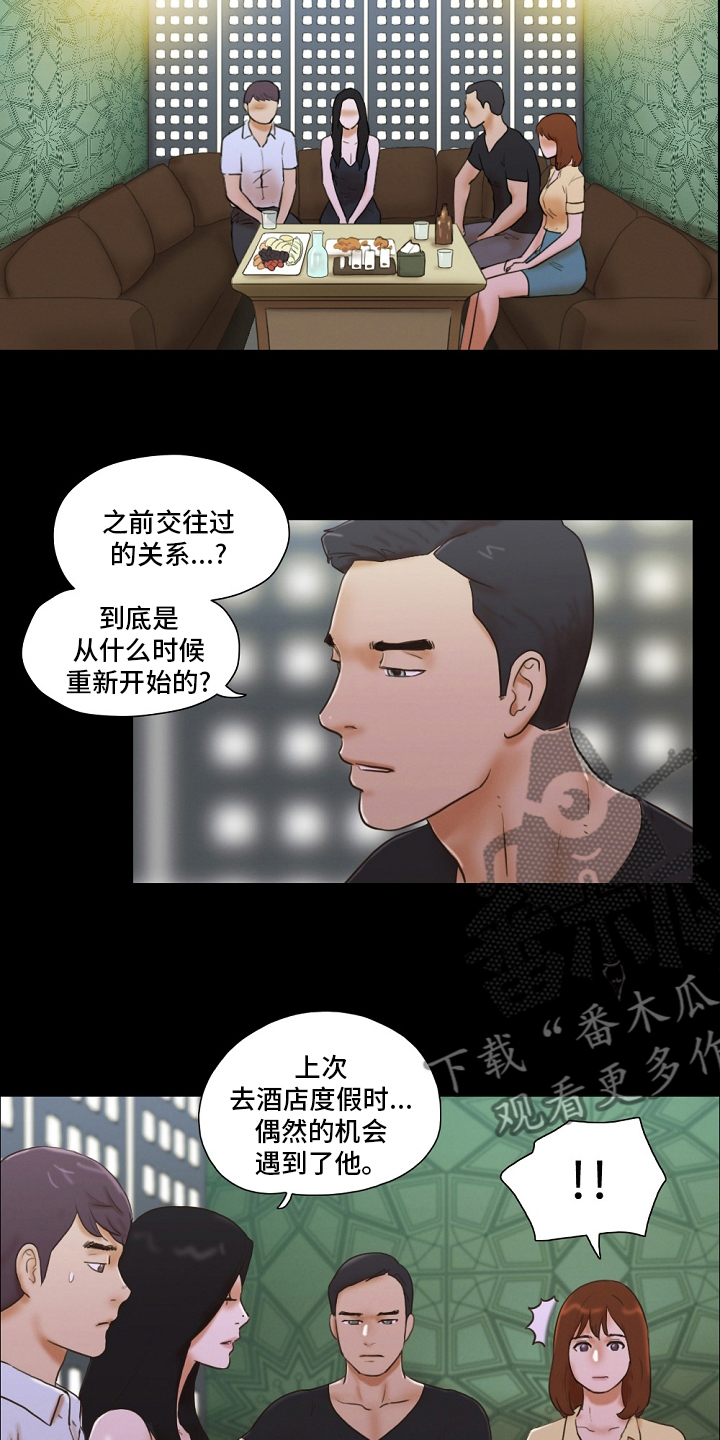 游戏对象漫画,第53章：建议2图