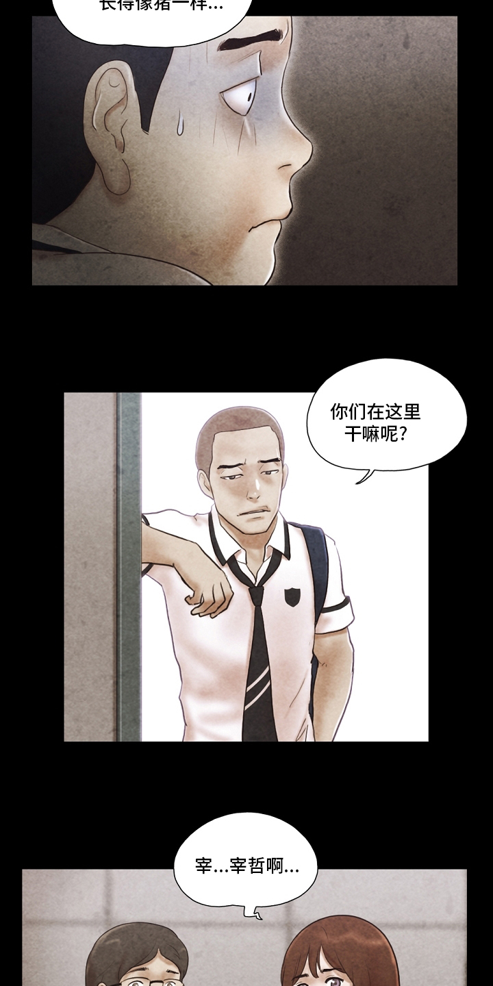 游戏对象漫画,第64章：表白信3图