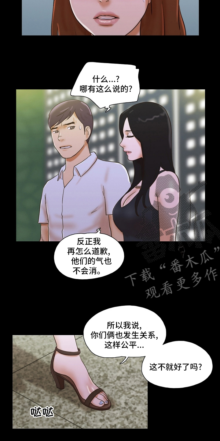 游戏对象漫画,第53章：建议4图