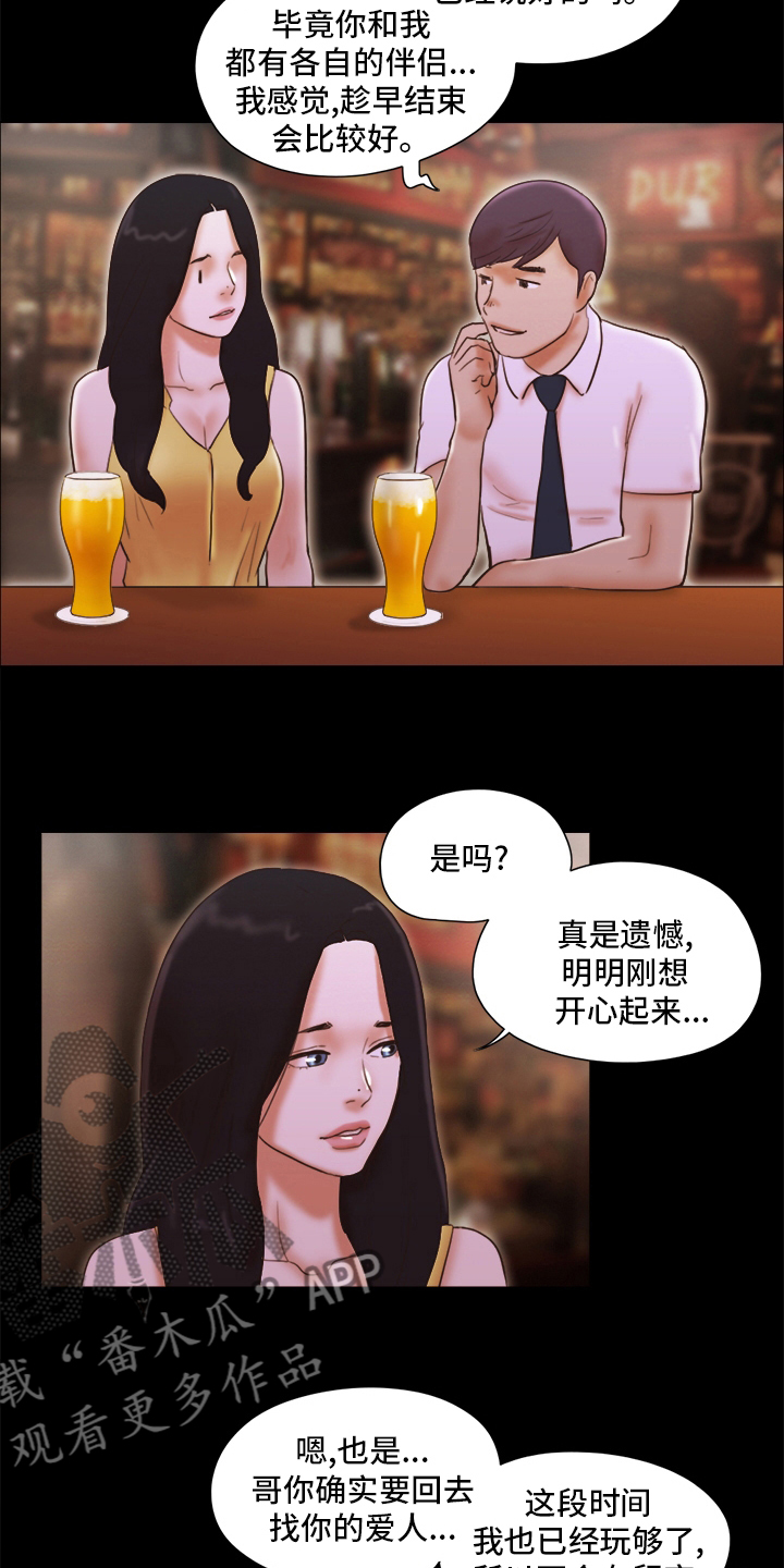 游戏对象漫画,第43章：最后一次5图