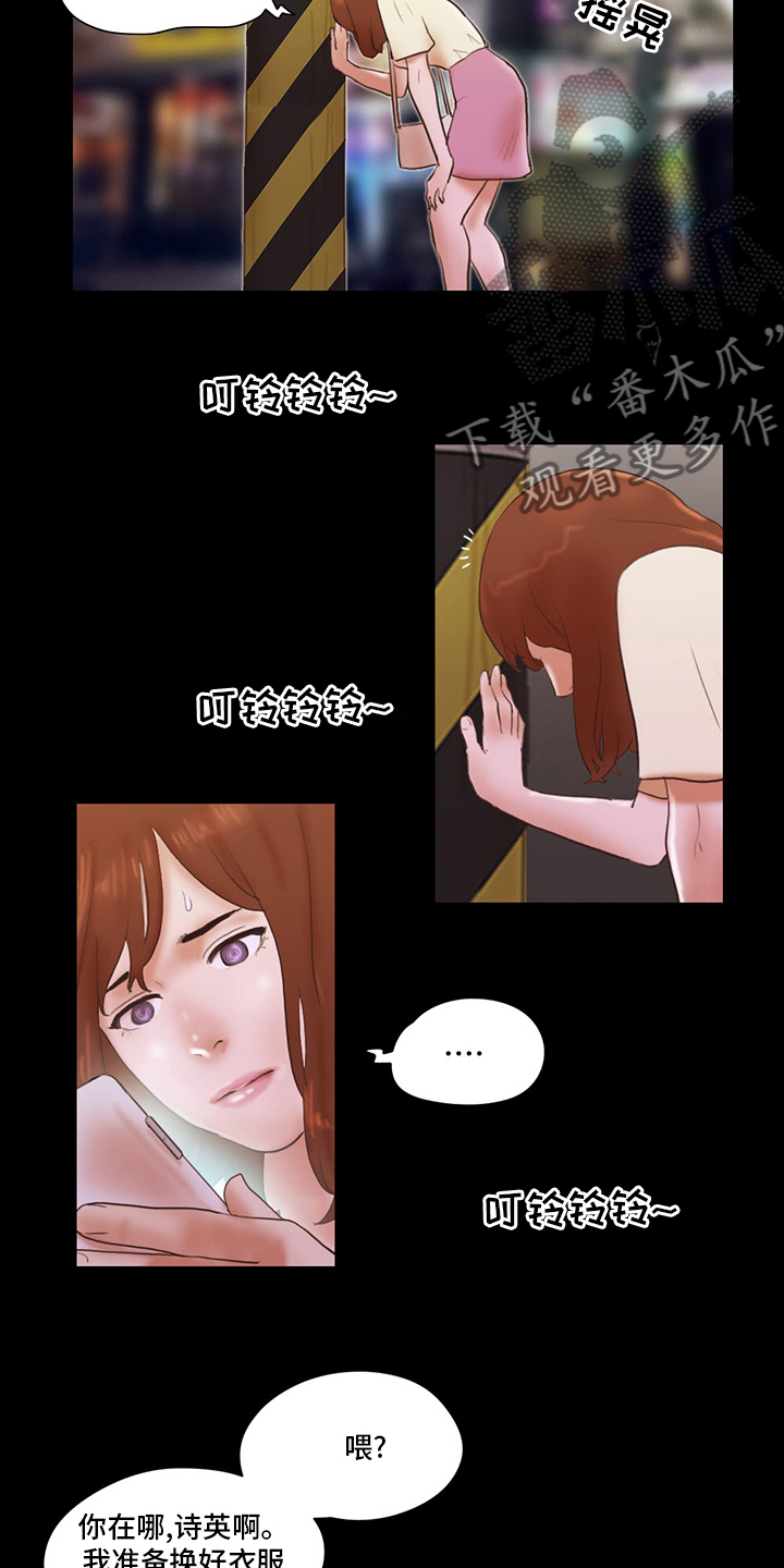 游戏对象漫画,第70章：全都疯了3图
