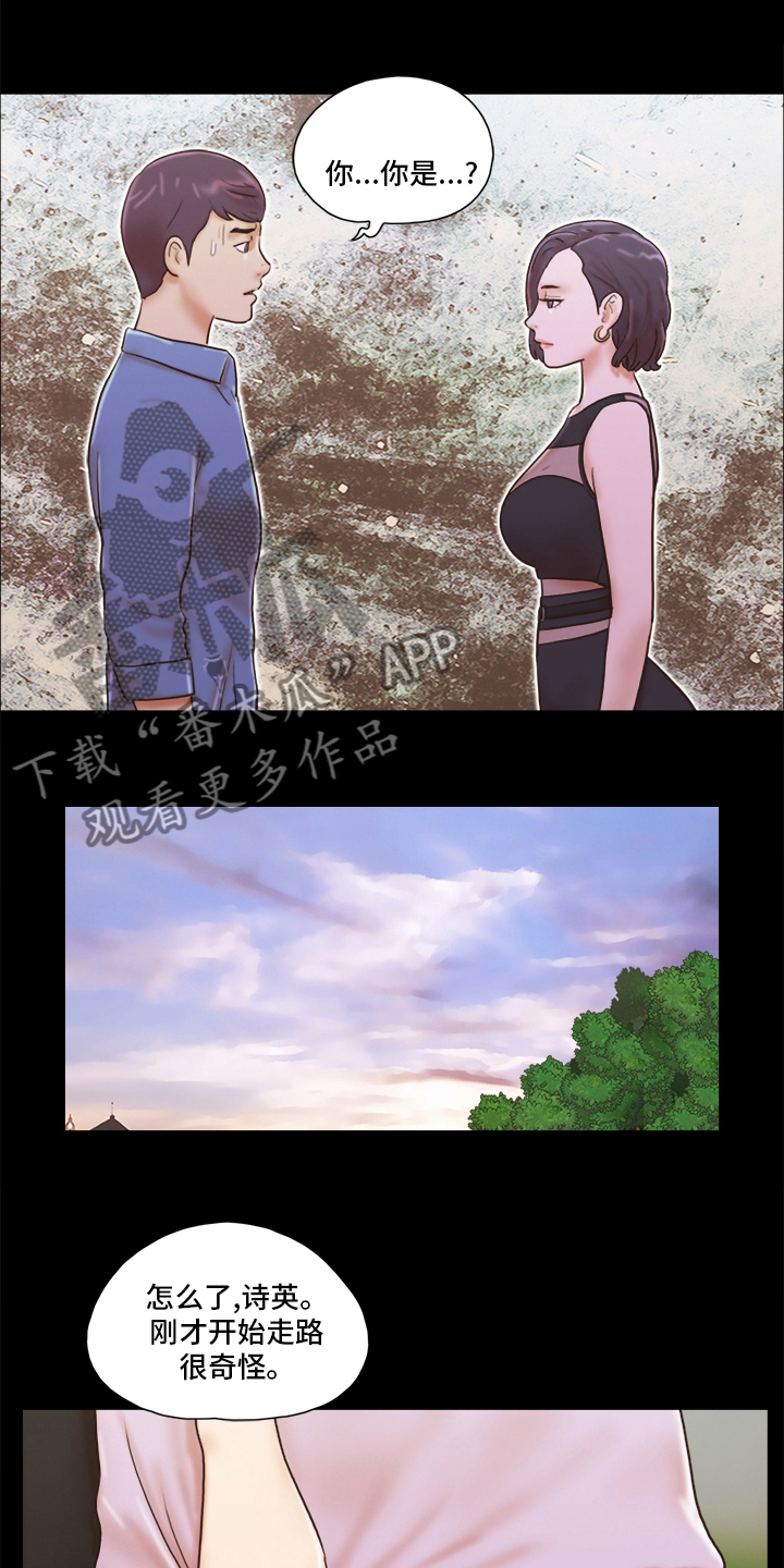 游戏对象漫画,第59章：清楚4图