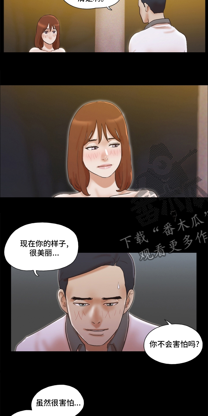 游戏对象漫画,第61章：害怕5图