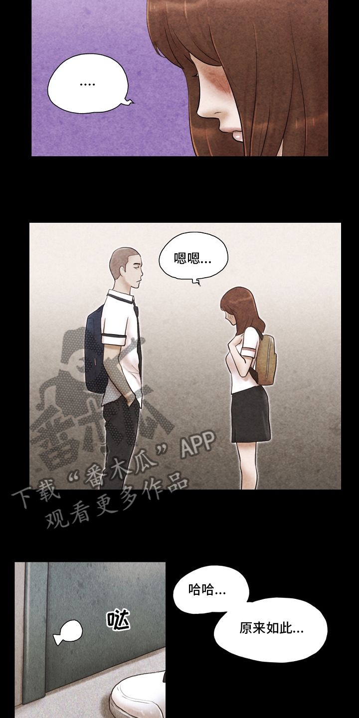 游戏对象漫画,第64章：表白信3图