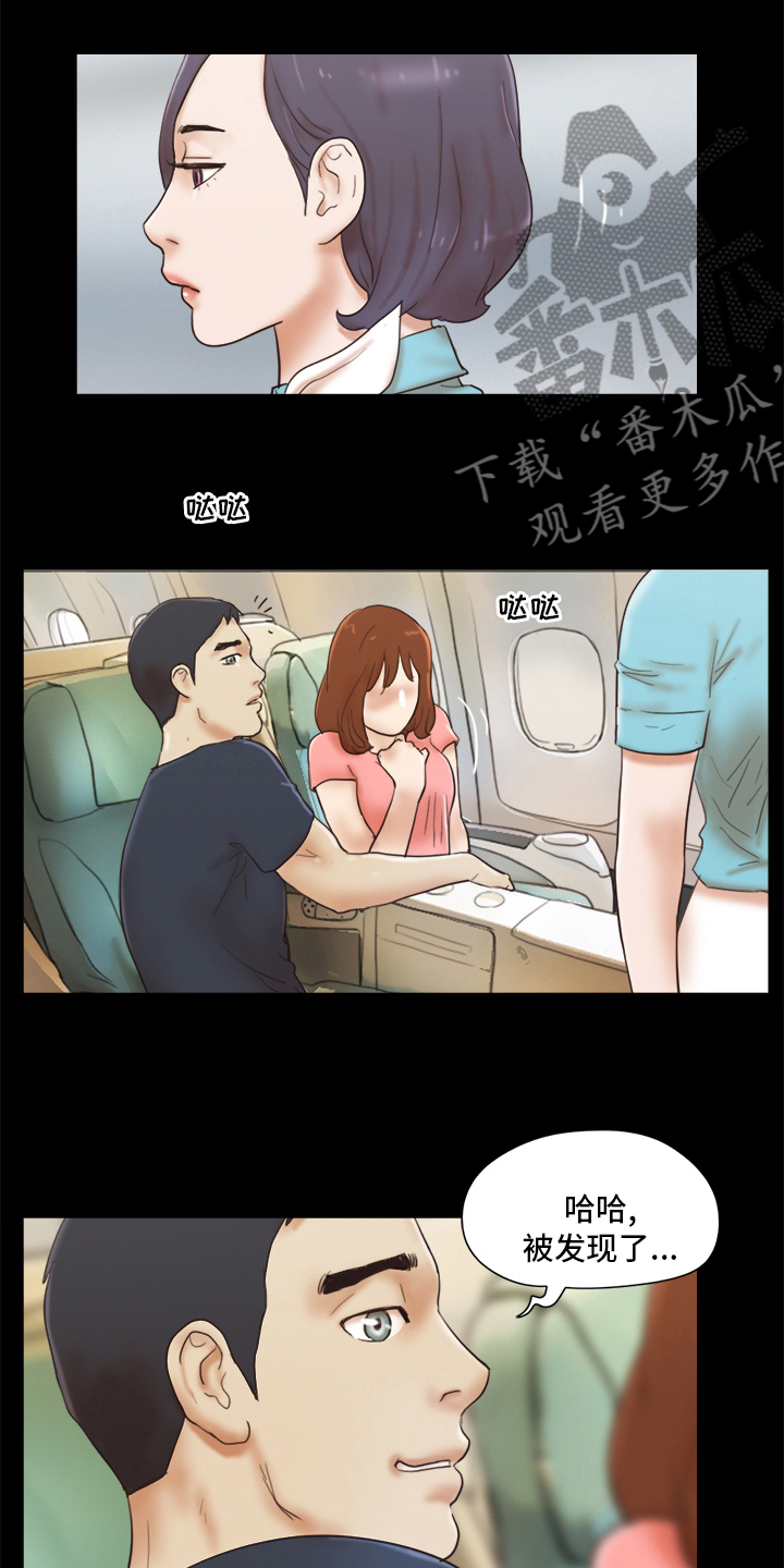 游戏对象漫画,第43章：最后一次1图
