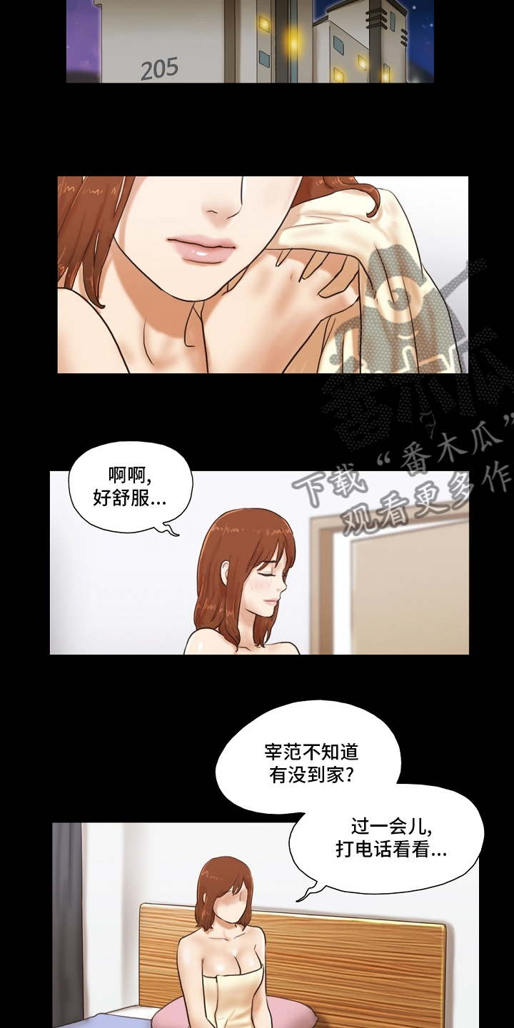 游戏对象漫画,第63章：堕落2图