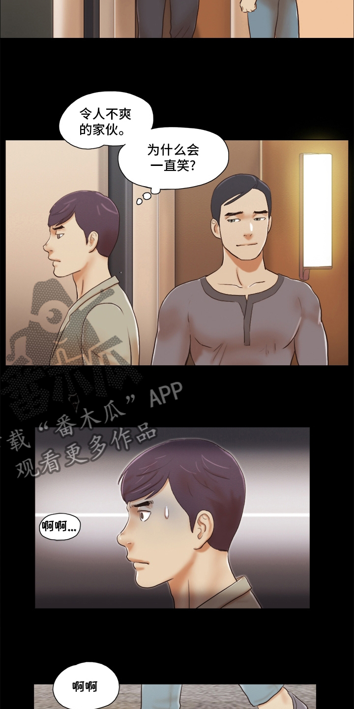 游戏对象漫画,第72章：想好了1图