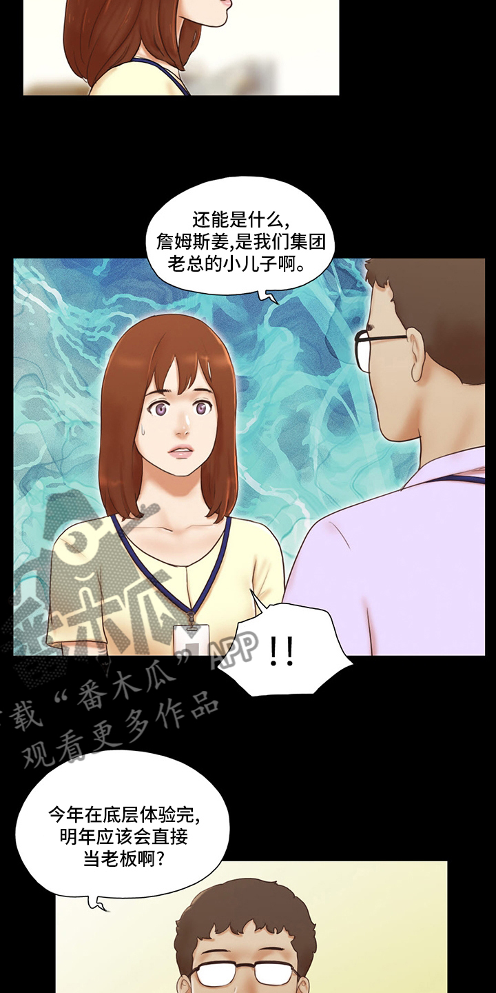 游戏对象漫画,第69章：因为爱你啊4图