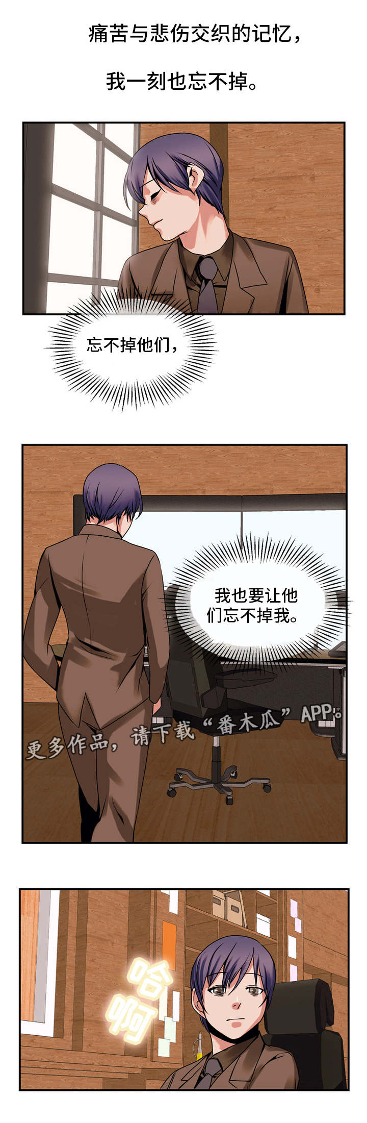 审判者们漫画,第70章：最后指令2图