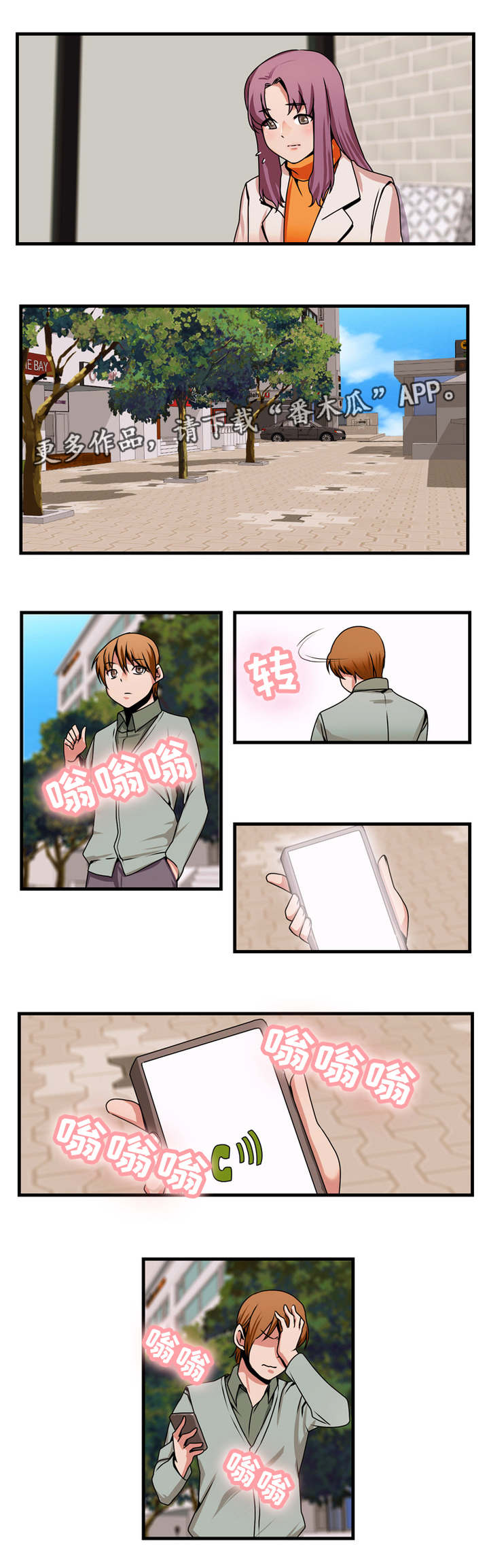 审判者们漫画,第80章：破坏者1图