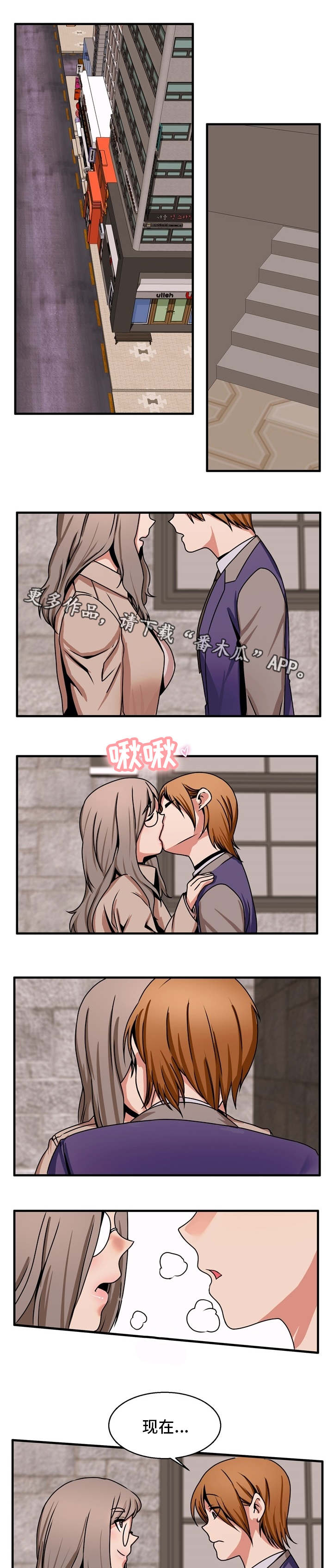 审判者们漫画,第76章：还没忘记1图
