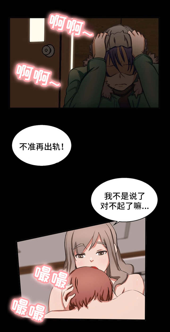 审判者们漫画,第26章：发现了4图