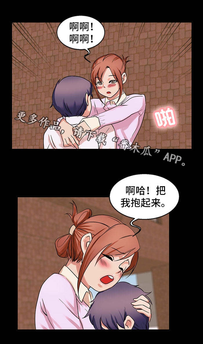 审判者们漫画,第47章：邀请3图