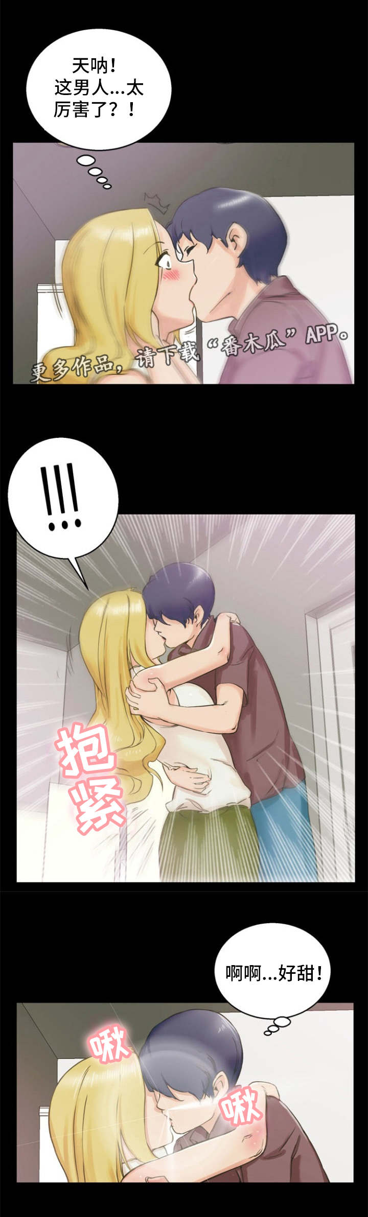 审判者们漫画,第7章：现场直播3图