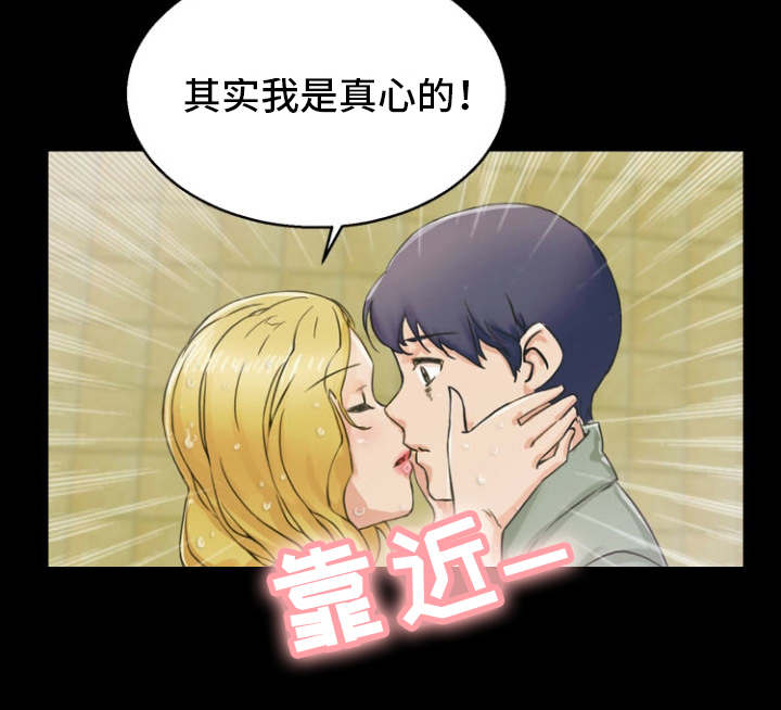 审判者们漫画,第11章：找上门来1图