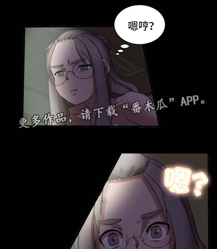 审判者们漫画,第19章：很有魅力1图