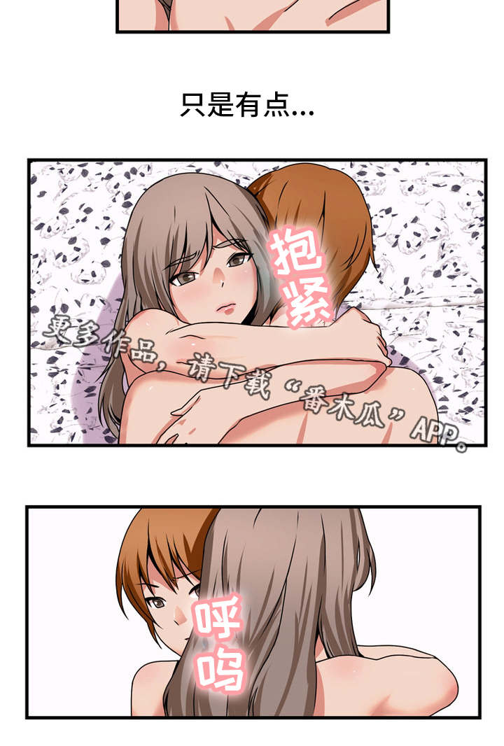 审判者们漫画,第81章：不一样3图