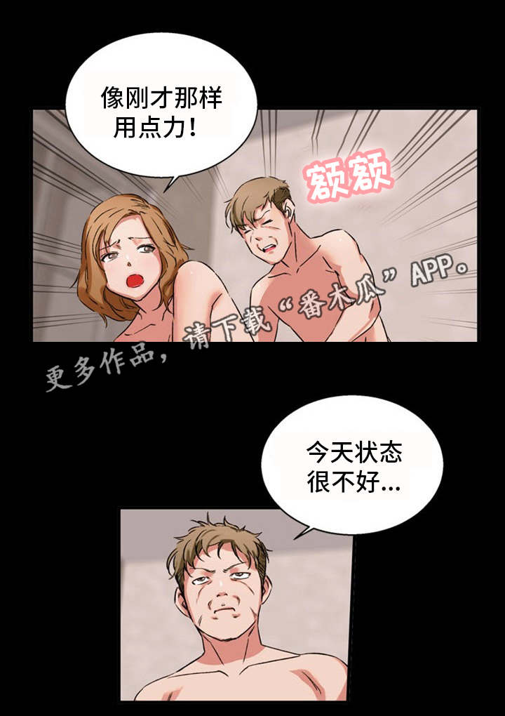 审判者们漫画,第35章：狐狸精1图