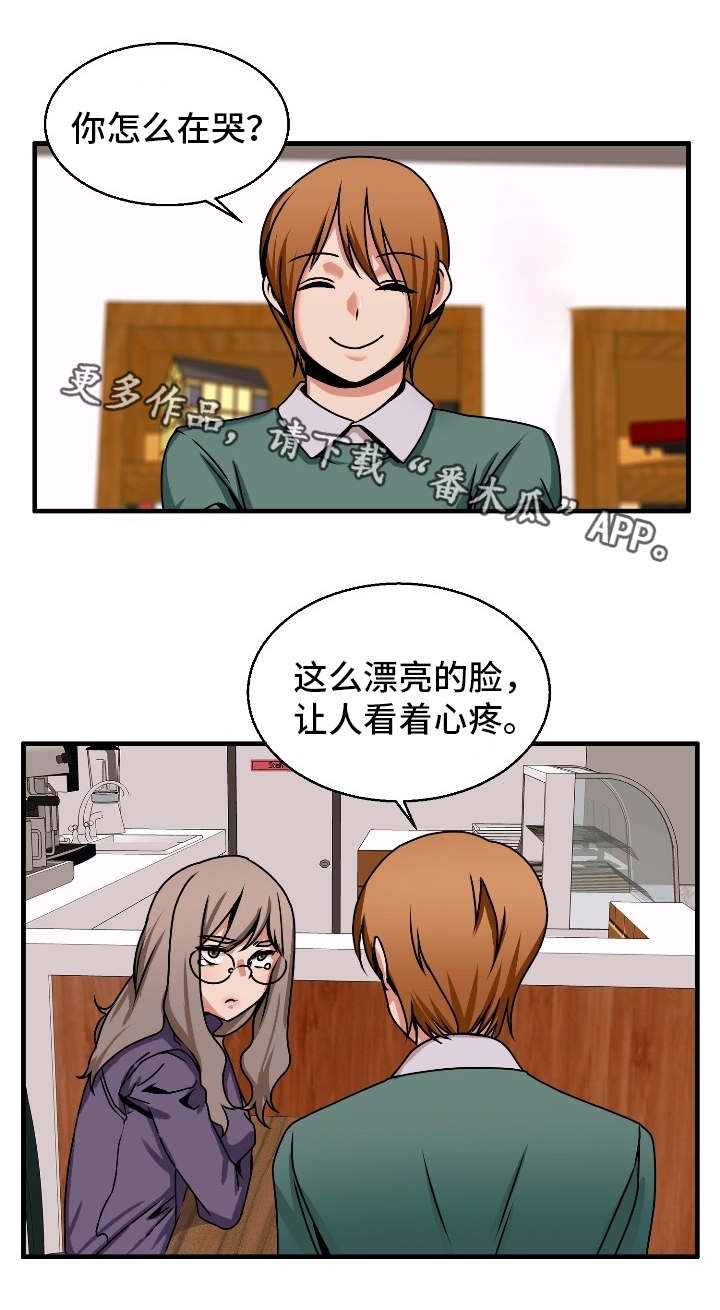 审判者们漫画,第77章：追求3图