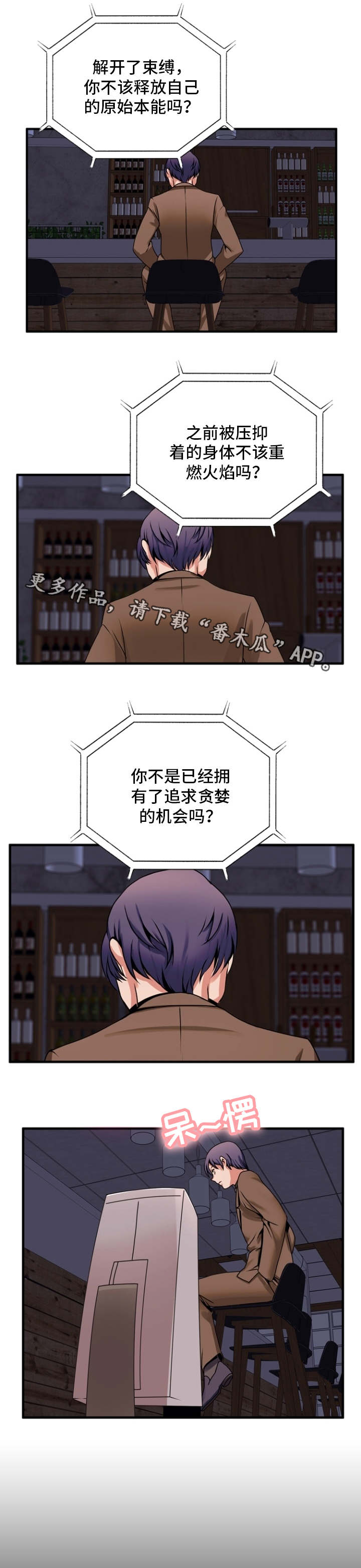 审判者们漫画,第74章：离开1图