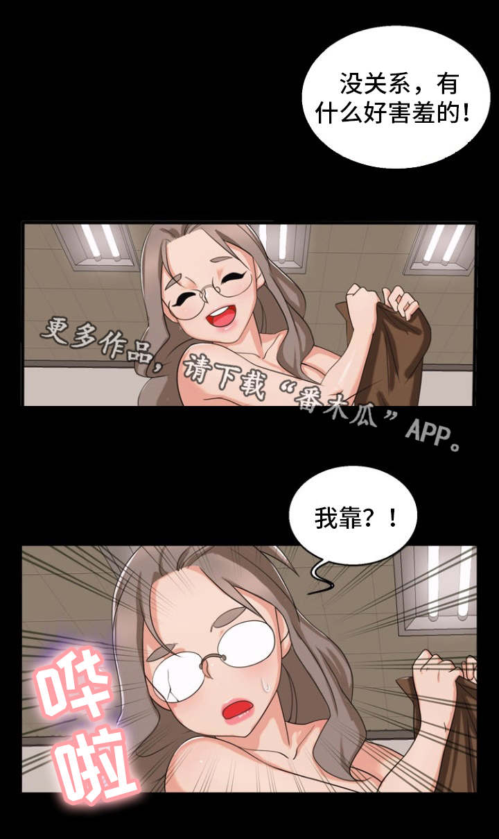 审判者们漫画,第18章：新世界2图