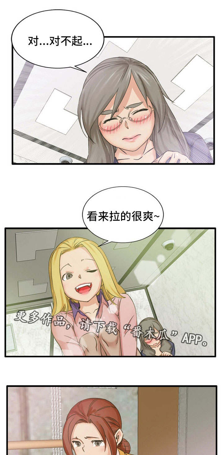 审判者们漫画,第3章：开始游戏1图