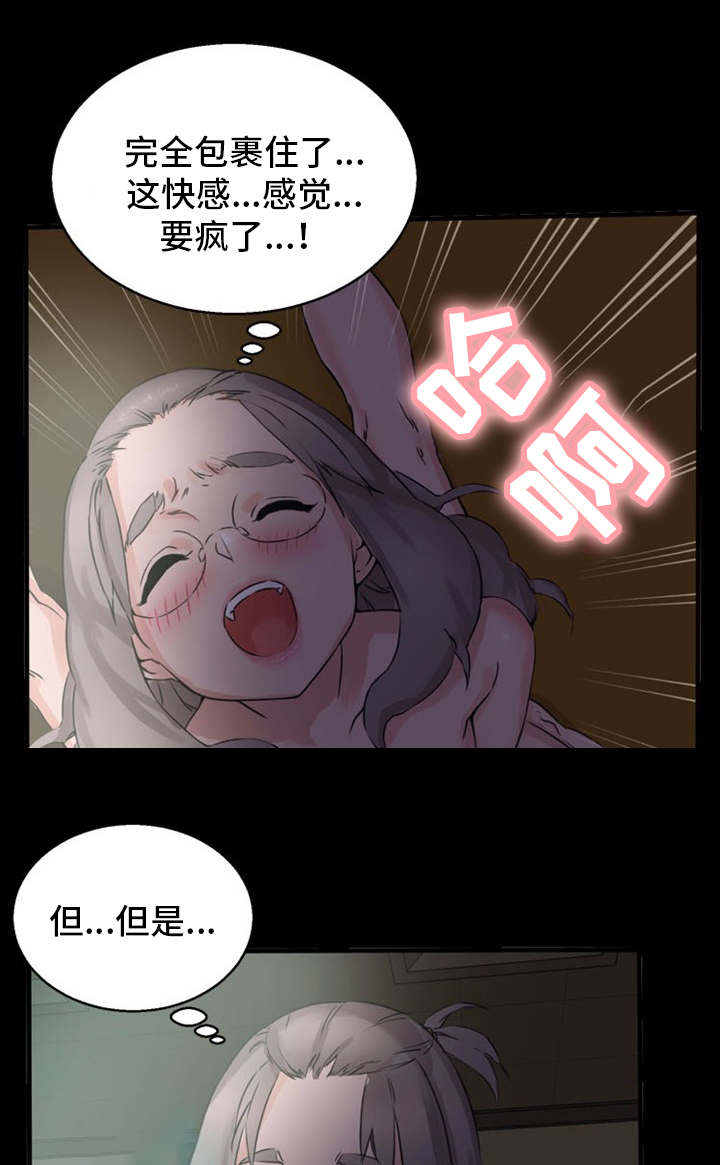 审判者们漫画,第19章：很有魅力1图