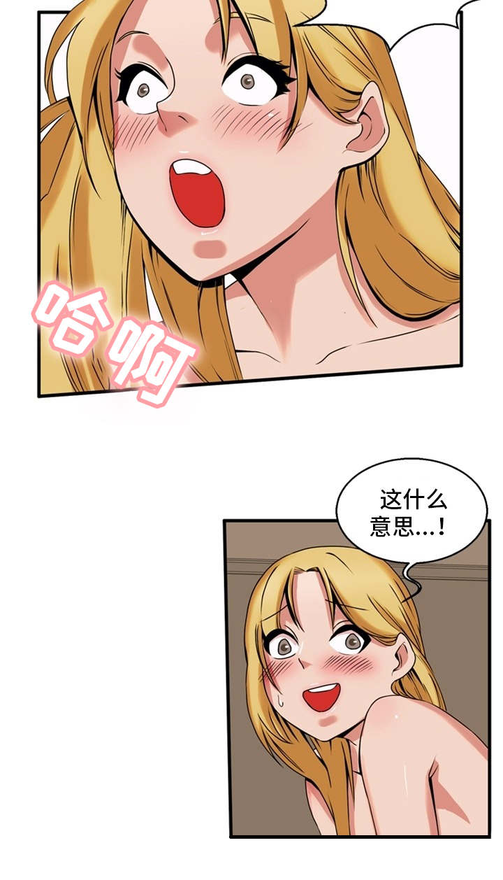 审判者们漫画,第65章：想办法4图