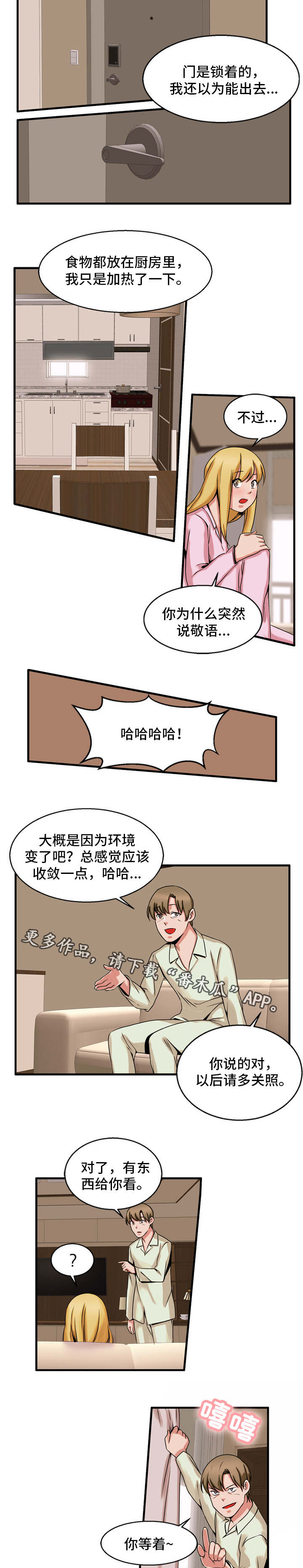 审判者们漫画,第63章：出来了4图