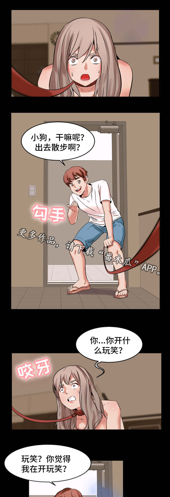 审判者们漫画,第56章：考虑3图