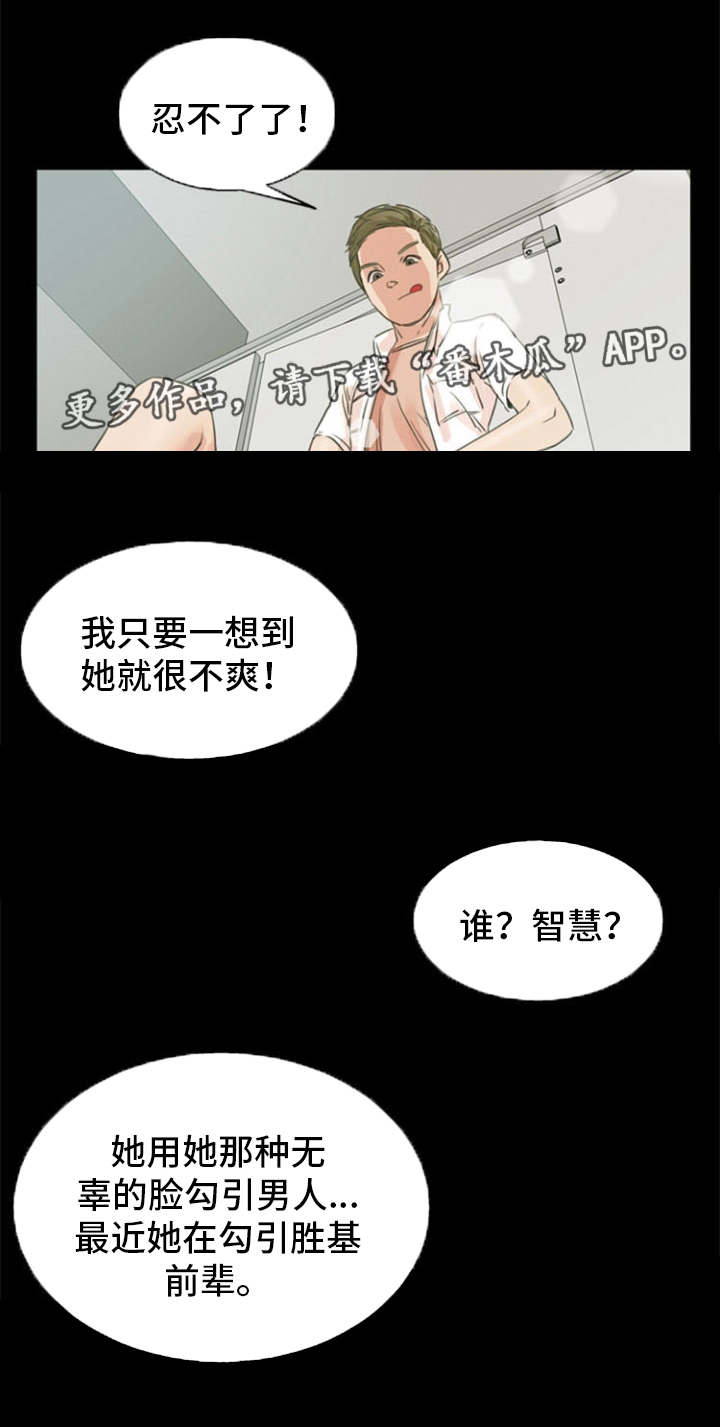 审判者们漫画,第5章：打赌1图