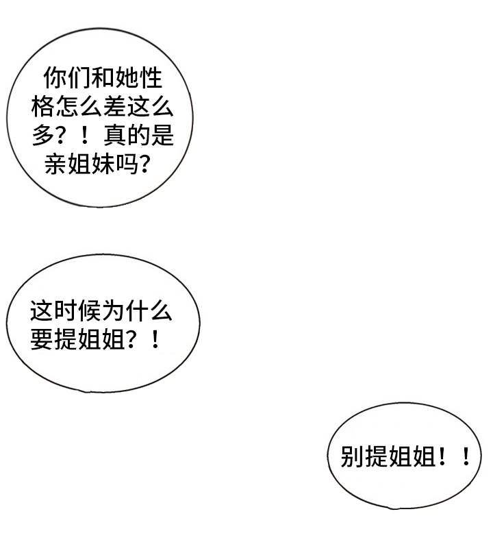 审判者们漫画,第32章：视频1图