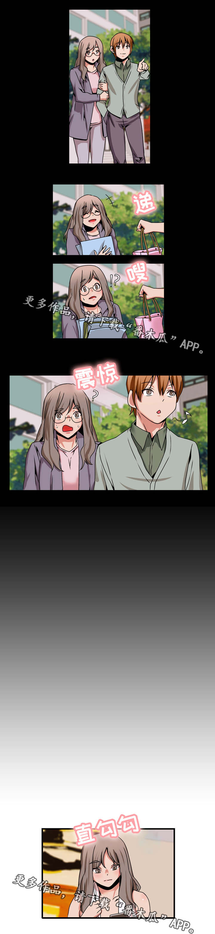 审判者们漫画,第81章：不一样1图