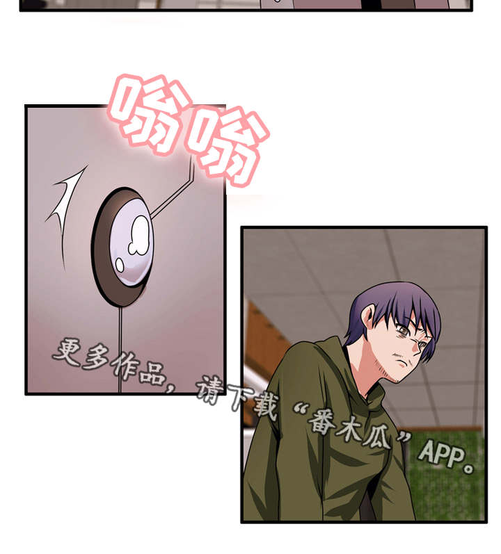 审判者们漫画,第73章：贪婪4图