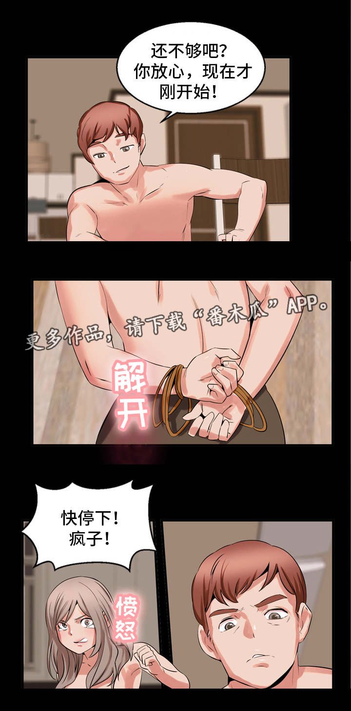 审判者们漫画,第55章：他是恶魔4图