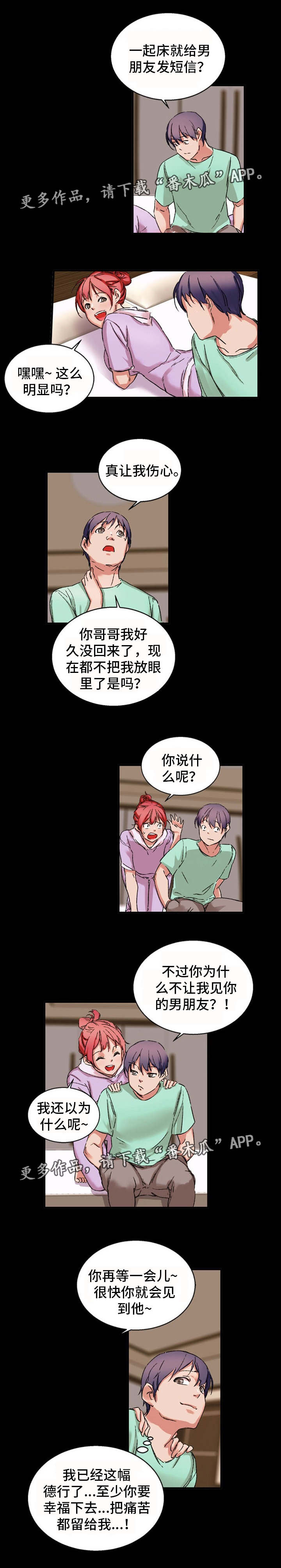 审判者们漫画,第35章：狐狸精2图