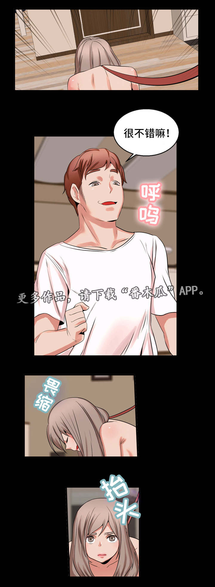 审判者们漫画,第56章：考虑1图