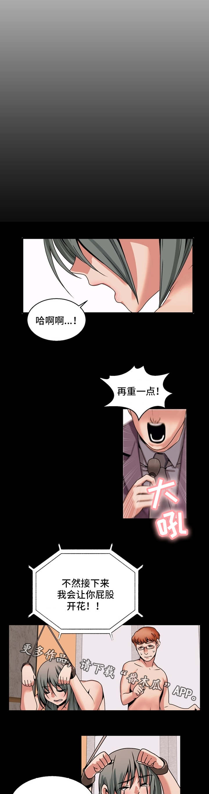 审判者们漫画,第74章：离开1图