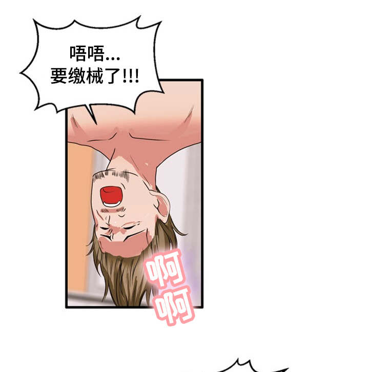 审判者们漫画,第40章：一起做3图