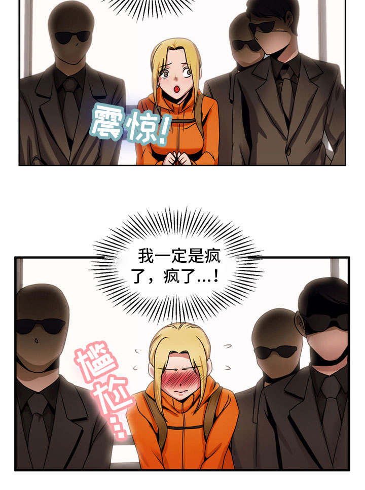 审判者们漫画,第71章：准备下山5图
