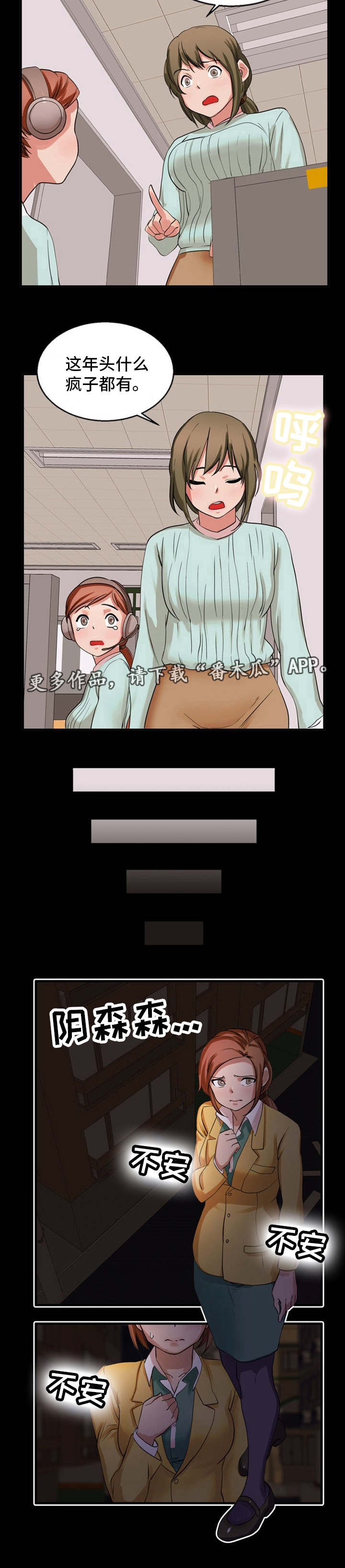 审判者们漫画,第43章：罪行陈述2图