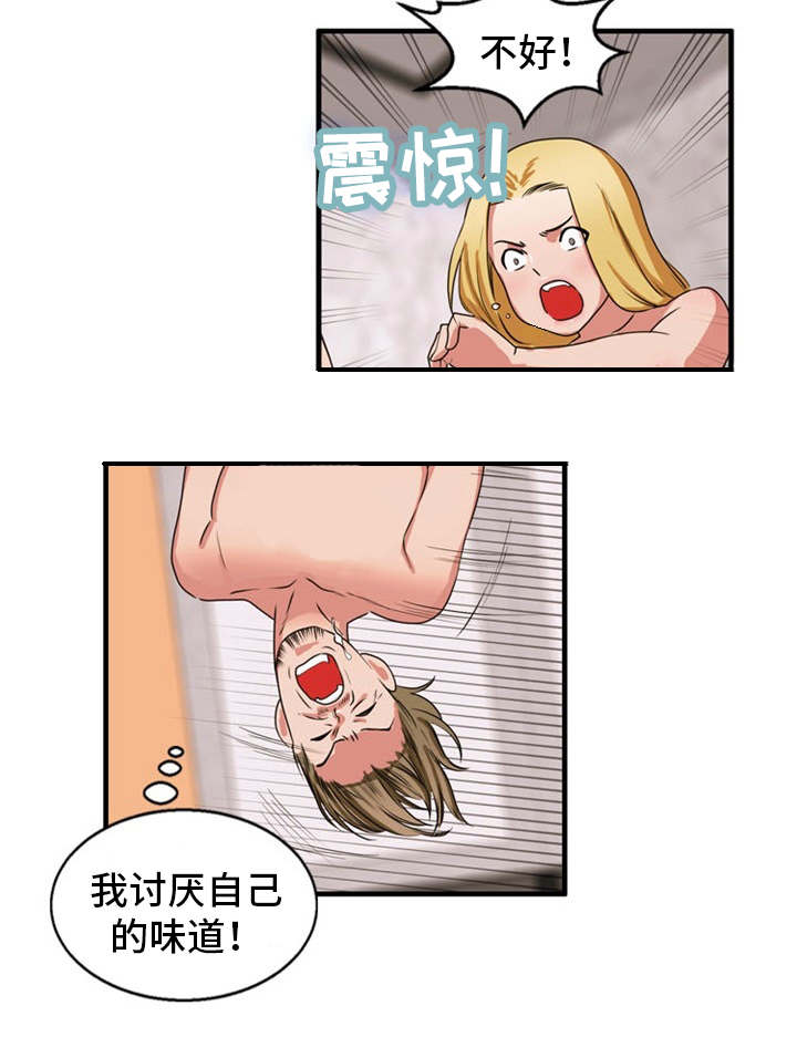 审判者们漫画,第40章：一起做4图