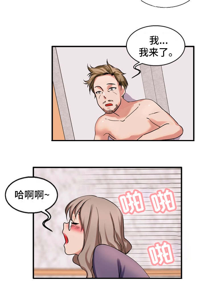 审判者们漫画,第41章：装模作样5图
